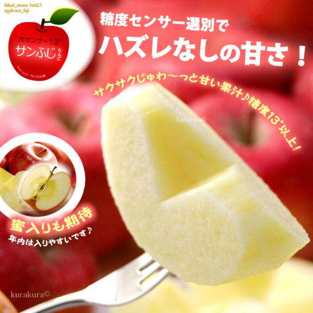 ハズレなしの甘さ！高糖度サンふじリンゴ