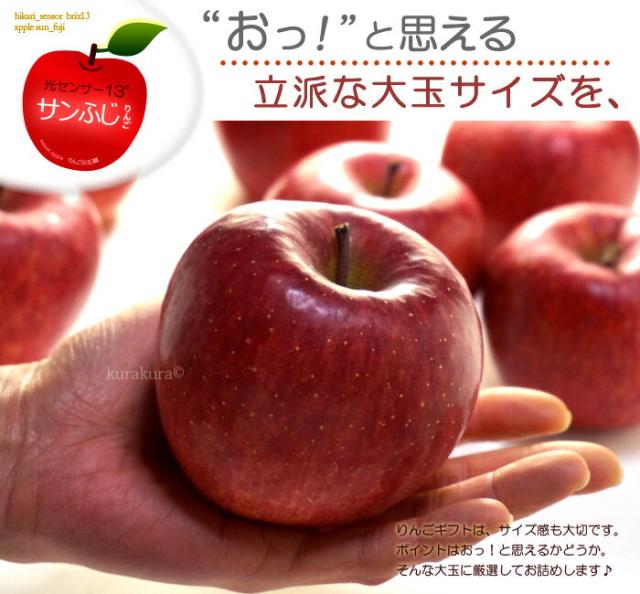 リンゴギフトには大玉サイズ