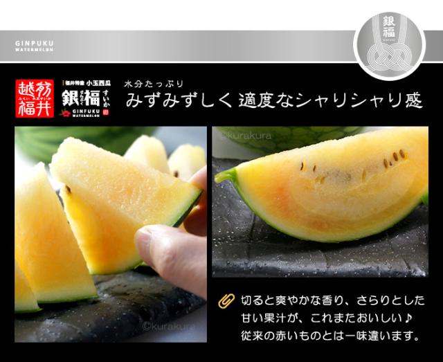 銀福スイカ黄色からオレンジ色のグラデーションが綺麗な果肉