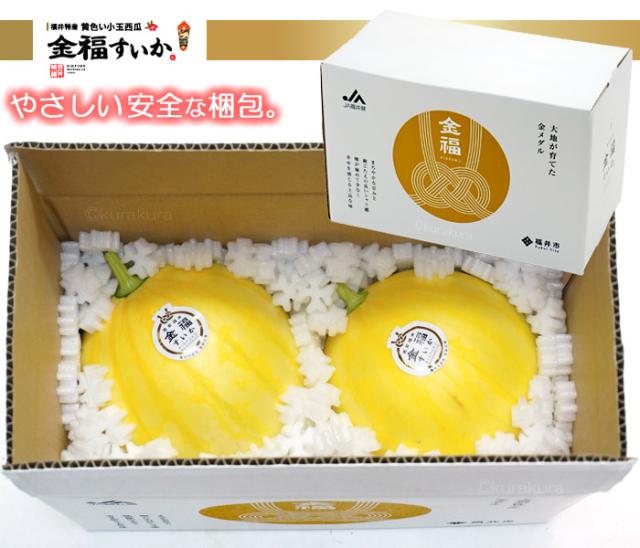 金福スイカ2玉セット梱包イメージ