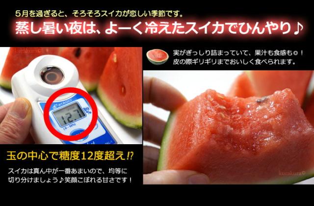 よく冷えた甘いスイカでひんやり