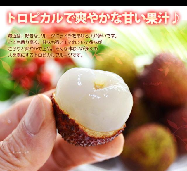 玉荷苞はコクのあるライチ