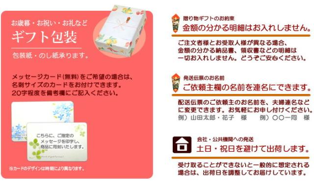 フルーツギフト約束事項