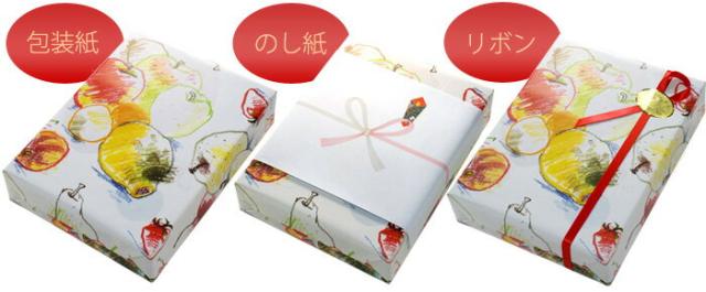 ギフト包装のしリボン承ります