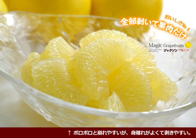 全部剥いて果肉だけ食べるジャクソンフルーツ