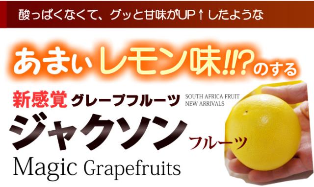 ジャクソンフルーツとは?