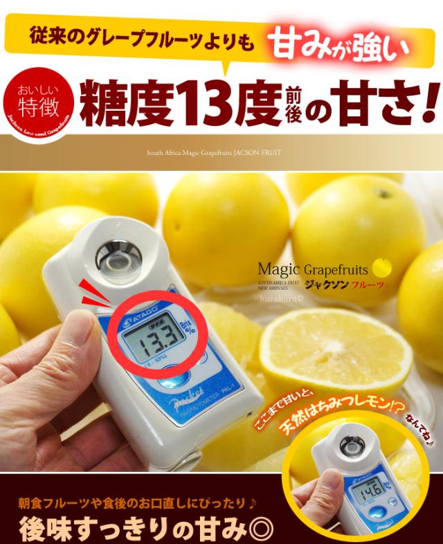 高糖度ジャクソンフルーツ