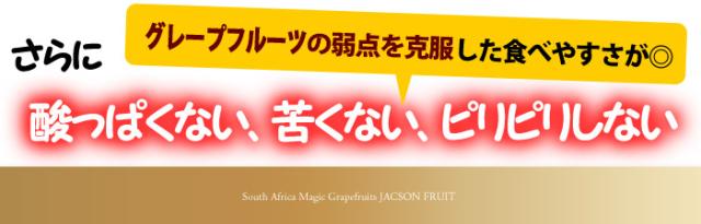 ジャクソンフルーツ酸っぱくない!苦くない!ピリピリしない!