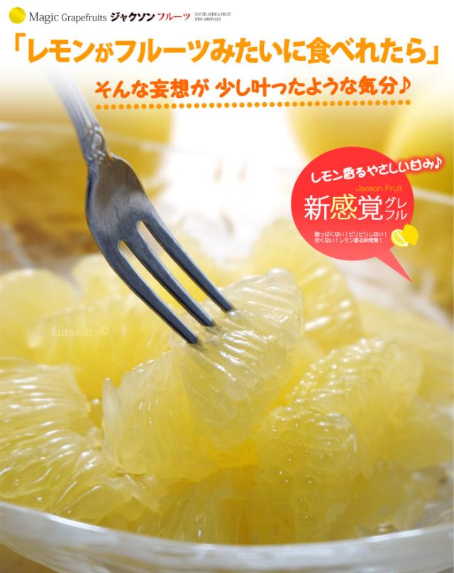 レモン香るジャクソンフルーツ果肉