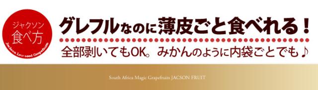 ジャクソンフルーツおいしい食べ方