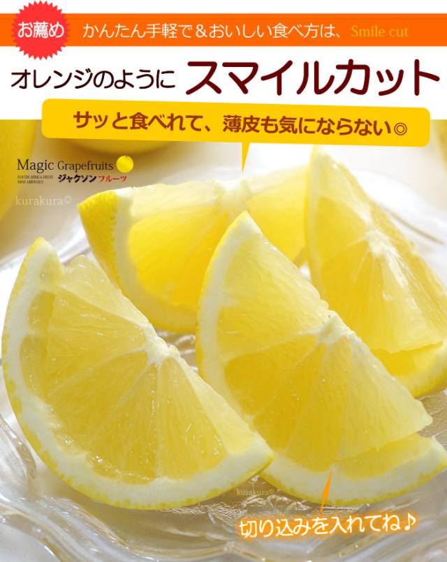 スマイルカットで食べるジャクソンフルーツ