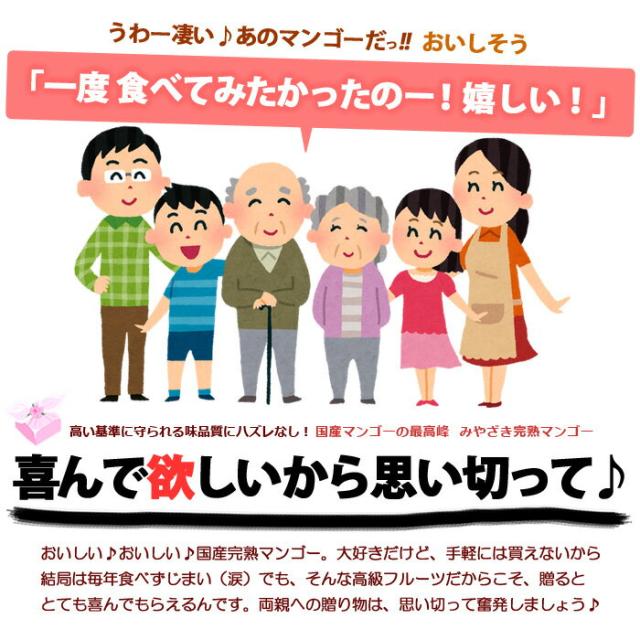 完熟マンゴー大奮発して家族ギフト
