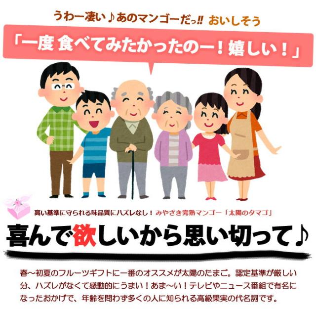 太陽のタマゴ大奮発して家族ギフト