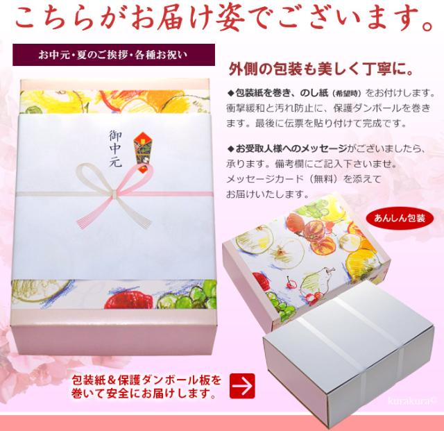 お中元プレミアム高糖桃のお届け姿・梱包イメージ