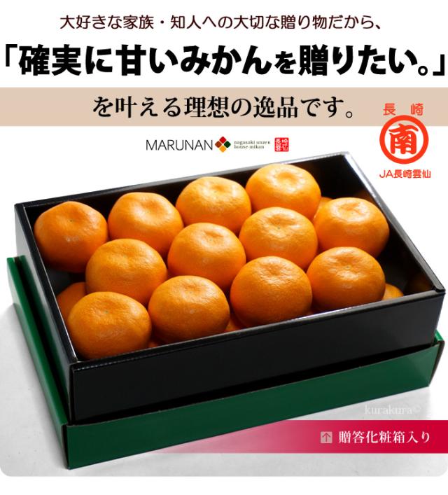 確実に甘いハウスみかんギフト2kg化粧箱
