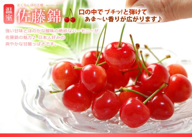 詰め合わせ品目_佐藤錦