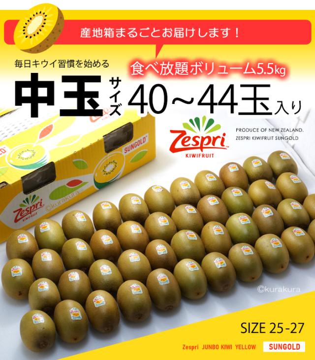 サンゴールドキウイ特大サイズイメージ