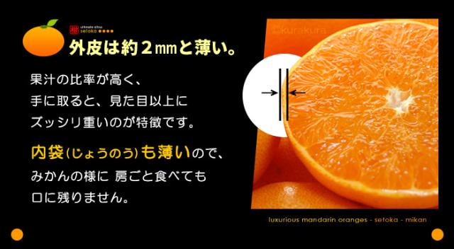 せとか外皮は約2mmと薄い