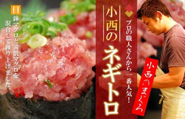 マグロ専門店のネギトロ（まぐろたたき）　販売/お取り寄せ
