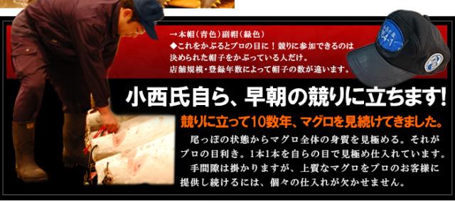 一本一本目利きして仕入れます