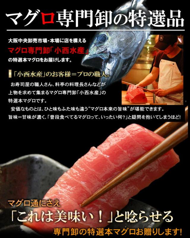 大阪中央卸売市場本場マグロ専門卸「小西水産」のまぐろ