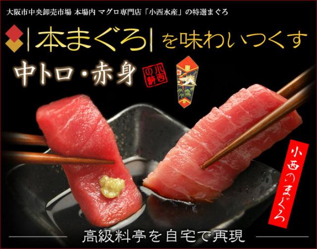 お歳暮/お中元に「本まぐろギフト」