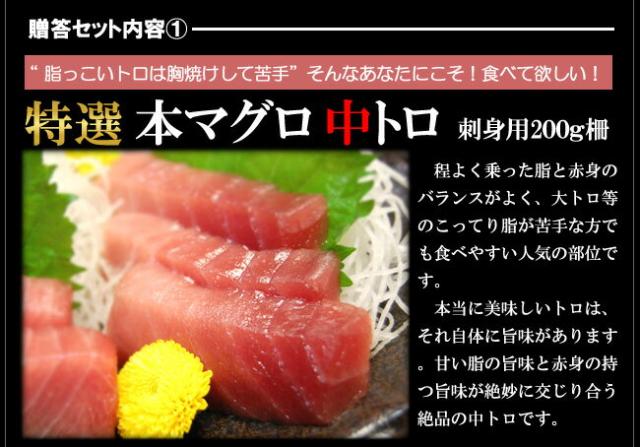 特選本マグロの中トロ