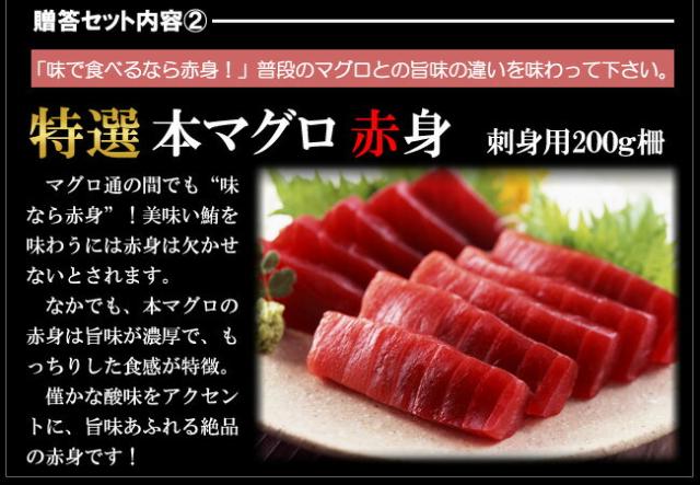 特選本マグロの赤身