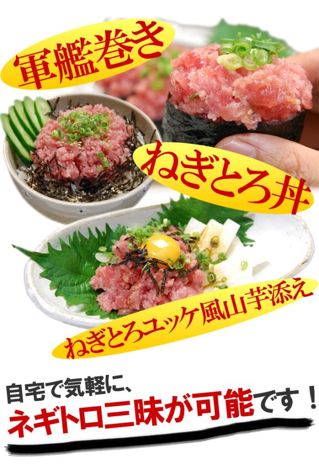 たっぷりあるから、ネギトロ三昧できます！