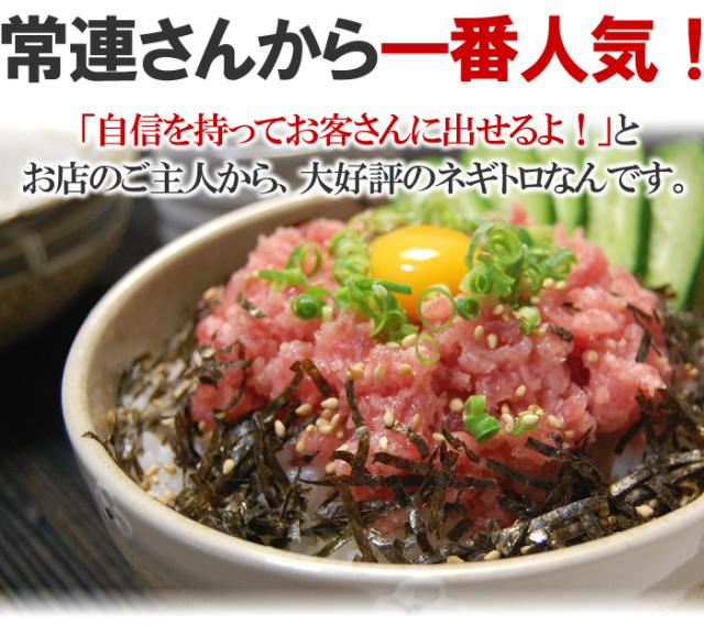 ネギトロ丼　イメージ