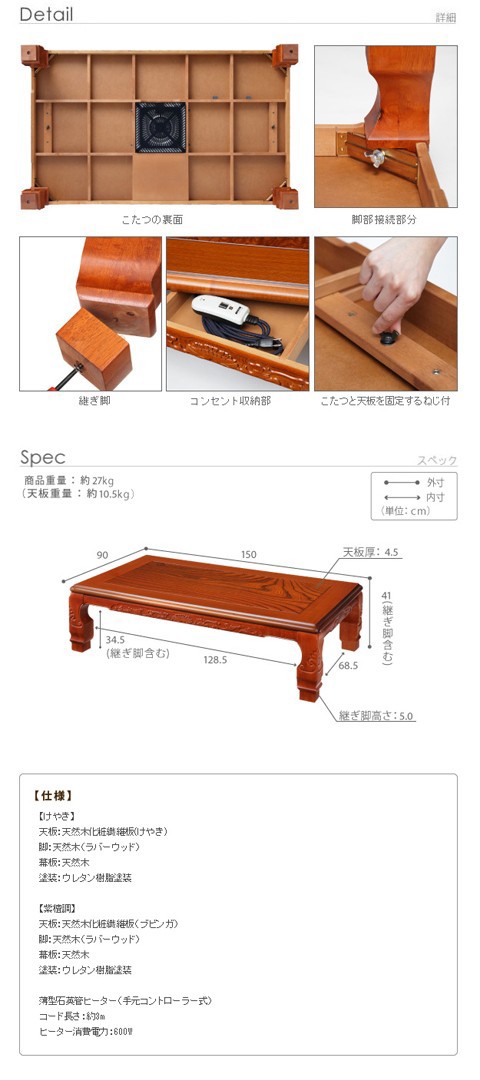 日本製 和調継脚こたつ 150×90cm+国産こたつ布団 2点セット こたつ