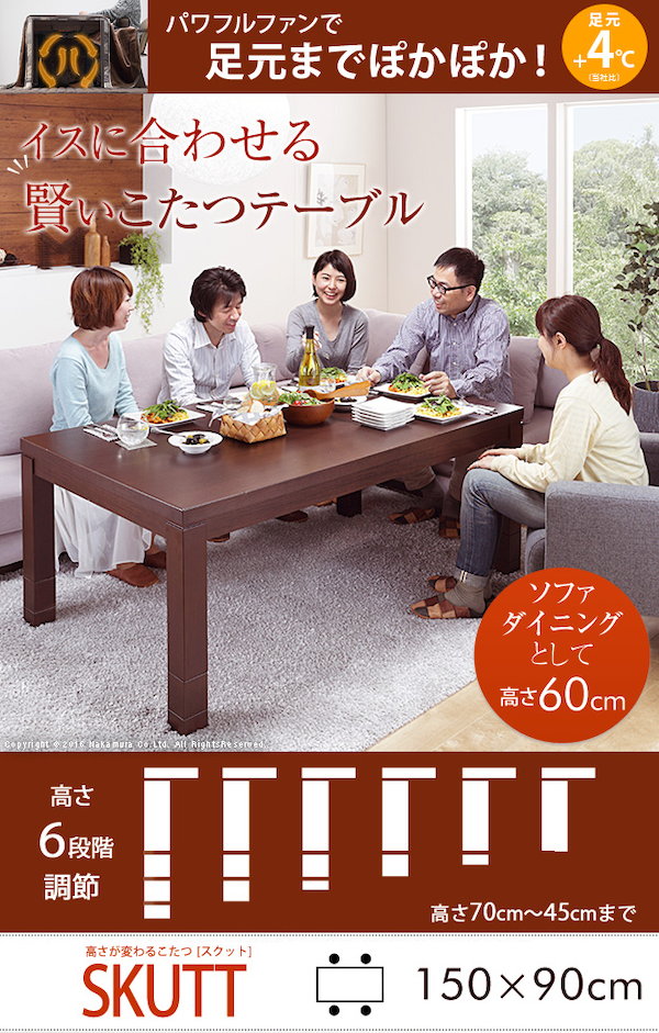 こちらの 6段階に高さが調節できるハイタイプこたつ こたつ用品 【送料無料 300円OFFクーポの通販はau PAY マーケット - 全品送料無料ゆとり生活研究所 スクット 150x90cm こたつ本体のみ 高足炬燵 こたつ こちらの