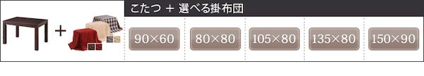こちらの 6段階に高さが調節できるハイタイプこたつ こたつ用品 【送料無料 300円OFFクーポの通販はau PAY マーケット - 全品送料無料ゆとり生活研究所 スクット 150x90cm こたつ本体のみ 高足炬燵 こたつ こちらの