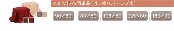 こちらの 6段階に高さが調節できるハイタイプこたつ こたつ用品 【送料無料 300円OFFクーポの通販はau PAY マーケット - 全品送料無料ゆとり生活研究所 スクット 150x90cm こたつ本体のみ 高足炬燵 こたつ こちらの