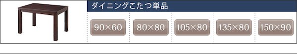 正規店人気 6段階に高さが調節できるハイタイプこたつ スクット 150x90cm 6点セット(こたつ+布団+回転椅子4脚) こたつ こたつ用品 【送料無料 3の通販はau PAY マーケット - 全品送料無料ゆとり生活研究所 特価在庫