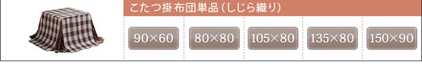 正規店人気 6段階に高さが調節できるハイタイプこたつ スクット 150x90cm 6点セット(こたつ+布団+回転椅子4脚) こたつ こたつ用品 【送料無料 3の通販はau PAY マーケット - 全品送料無料ゆとり生活研究所 特価在庫