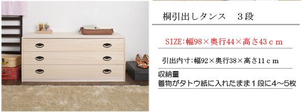 定番人気HOT 桐引出しタンス6段 収納家具 タンス・チェスト 和タンス hi-rh0004 桐たんす 国産 たとう紙 和箪笥 和たんす 衣装箱 桐タンス チェスト の通販はau PAY マーケット - 全品送料無料ゆとり生活研究 爆買い限定SALE