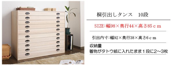 定番人気HOT 桐引出しタンス6段 収納家具 タンス・チェスト 和タンス hi-rh0004 桐たんす 国産 たとう紙 和箪笥 和たんす 衣装箱 桐タンス チェスト の通販はau PAY マーケット - 全品送料無料ゆとり生活研究 爆買い限定SALE