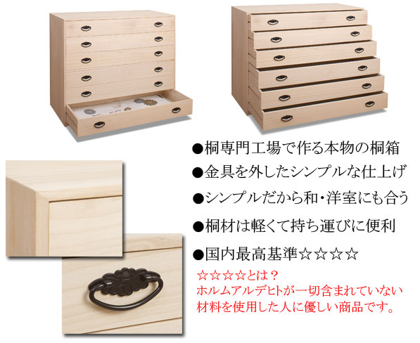 定番人気HOT 桐引出しタンス6段 収納家具 タンス・チェスト 和タンス hi-rh0004 桐たんす 国産 たとう紙 和箪笥 和たんす 衣装箱 桐タンス チェスト の通販はau PAY マーケット - 全品送料無料ゆとり生活研究 爆買い限定SALE