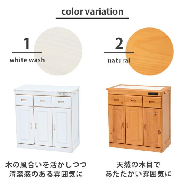 最安値2022 キッチンカウンター 幅69cm MUD-6521WS/MUD-6521NA キッチンカウンター 収納 コンセント の通販はau PAY マーケット - 全品送料無料ゆとり生活研究所|商品ロットナンバー:475241507 低価即納