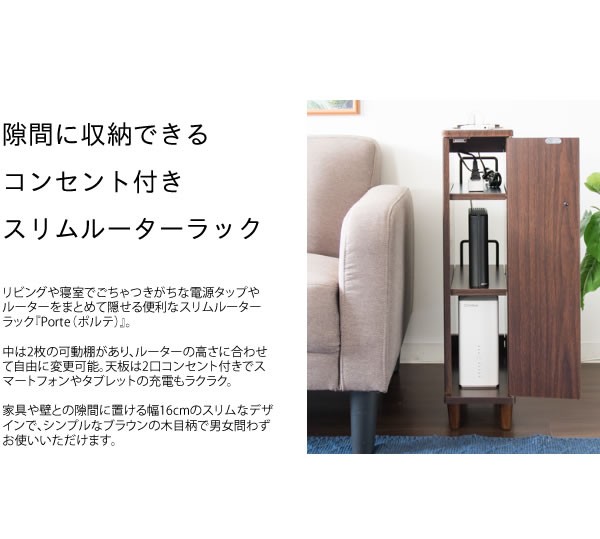 特価高評価 扉付きスリムルーターラック コード巻取りフレーム 収納家具 ラック の通販はau PAY マーケット - 全品送料無料ゆとり生活研究 Porte(ポルテ) RK-160 ルーターラック コンセント 可動棚 ルーター 特価格安