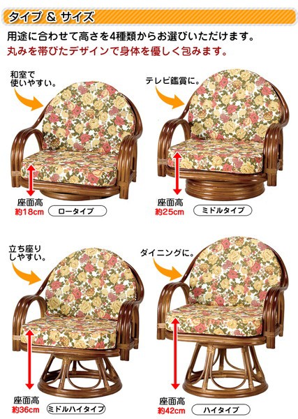 安い通販 天然籐回転チェア 座椅子 ラタン 組みの通販はau PAY マーケット - 全品送料無料ゆとり生活研究所|商品ロットナンバー:475239290 ハイタイプ FL-1109 椅子 ハイタイプ ゆったり 回転 通販超激得