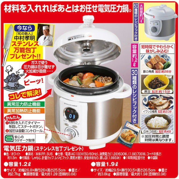 コントロー 電気圧力鍋 FL-1574の通販はau PAY マーケット - 全品送料無料ゆとり生活研究所|商品ロットナンバー:475239391 容量1.2L(ステンレス包丁プレゼント) 家電 キッチン家電 電気圧力鍋 ↿レシピブッ