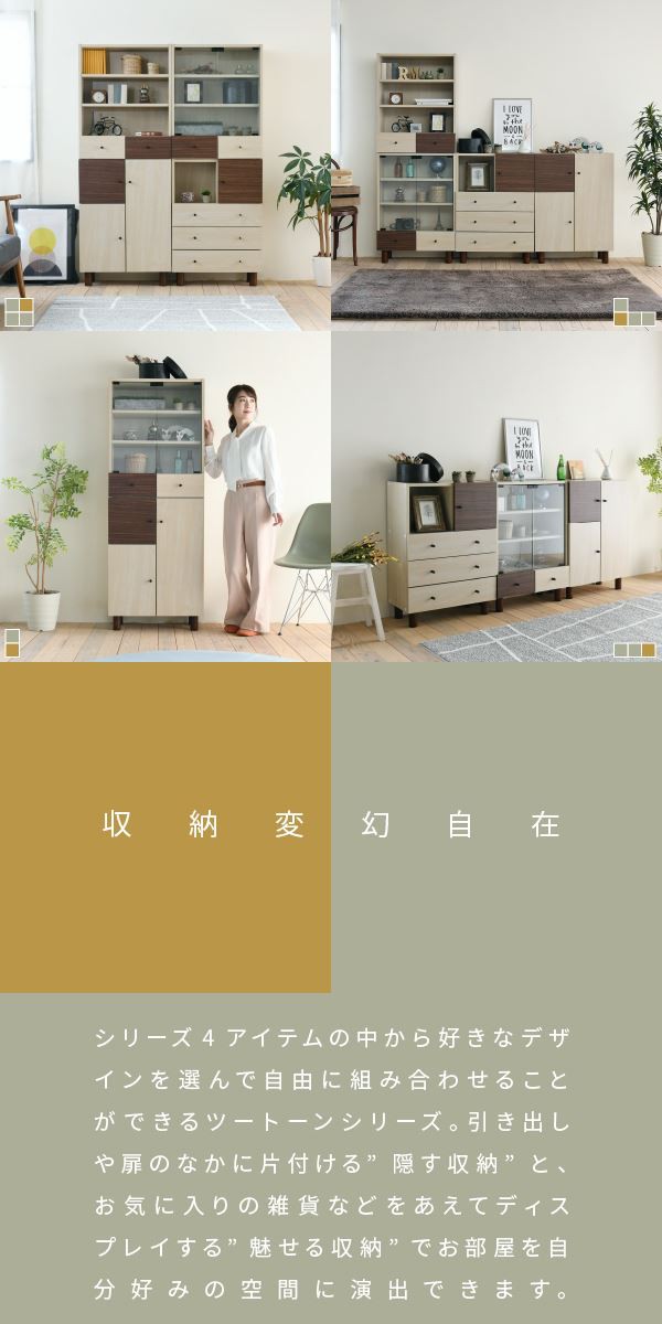 爆買い低価 Two-toneBOXseries キャビネット 収納家具 キャビネット・コンソール FMB-0003 キャビネット 扉付の通販はau PAY マーケット - 全品送料無料ゆとり生活研究所|商品ロットナンバー:475243089 通販特価