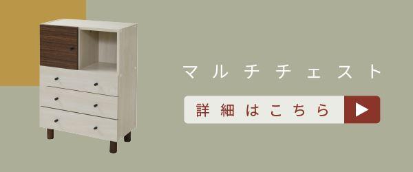 爆買い低価 Two-toneBOXseries キャビネット 収納家具 キャビネット・コンソール FMB-0003 キャビネット 扉付の通販はau PAY マーケット - 全品送料無料ゆとり生活研究所|商品ロットナンバー:475243089 通販特価