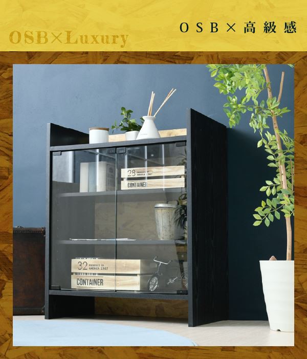 期間限定特価 OSBseries スタッキング 幅65 の通販はau PAY マーケット - 全品送料無料ゆとり生活研究 ガラスキャビネット 収納家具 キャビネット・コンソール FOS-0004 ガラスキャビネット コレクションラック 豊富な大人気