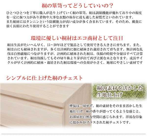 得価日本製 桐洋風チェスト 6段 生地仕上げ 収納家具 タンス・チェスト チェスト hi-0059 桐洋風チェスト 6段 生地仕上げ モダン 天然木 チェスト たの通販はau PAY マーケット - 全品送料無料ゆとり生活研 人気超特価