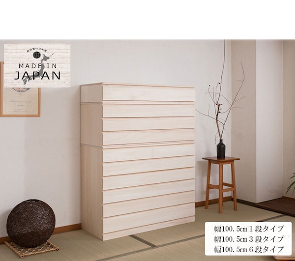得価日本製 桐洋風チェスト 6段 生地仕上げ 収納家具 タンス・チェスト チェスト hi-0059 桐洋風チェスト 6段 生地仕上げ モダン 天然木 チェスト たの通販はau PAY マーケット - 全品送料無料ゆとり生活研 人気超特価
