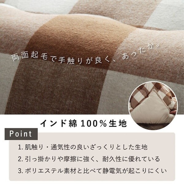 バリエーシ こたつ布団 5191959 5192059 5192259 こたつの通販はau PAY マーケット - 全品送料無料ゆとり生活研究所|商 インド綿 綿100% チェック柄『オーブ』約205×285cm こたつ・こたつ用品 こたつ用掛け布団 ンわた