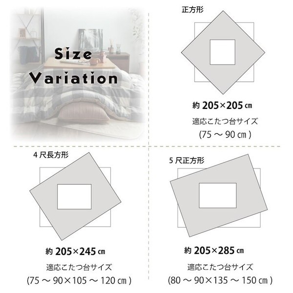 バリエーシ こたつ布団 5191959 5192059 5192259 こたつの通販はau PAY マーケット - 全品送料無料ゆとり生活研究所|商 インド綿 綿100% チェック柄『オーブ』約205×285cm こたつ・こたつ用品 こたつ用掛け布団 ンわた
